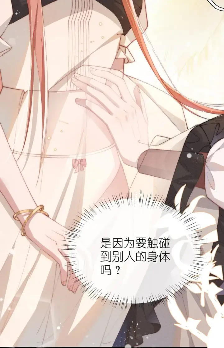 《身为恶役女配的我养成病娇女主很正常吧？！》024 小央的话，怎幺样都可以图15