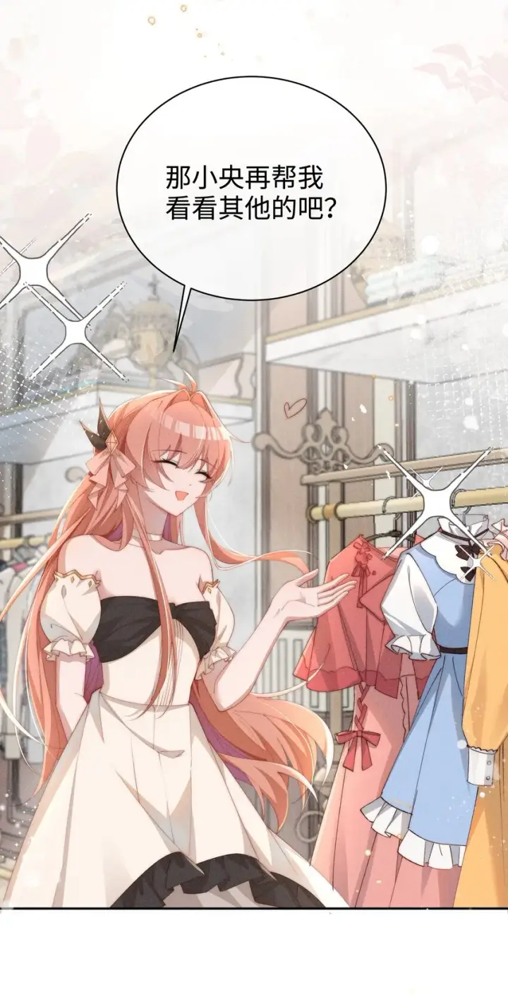 《身为恶役女配的我养成病娇女主很正常吧？！》024 小央的话，怎幺样都可以图27