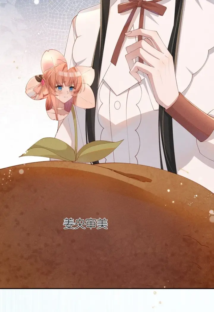 《身为恶役女配的我养成病娇女主很正常吧？！》024 小央的话，怎幺样都可以图3