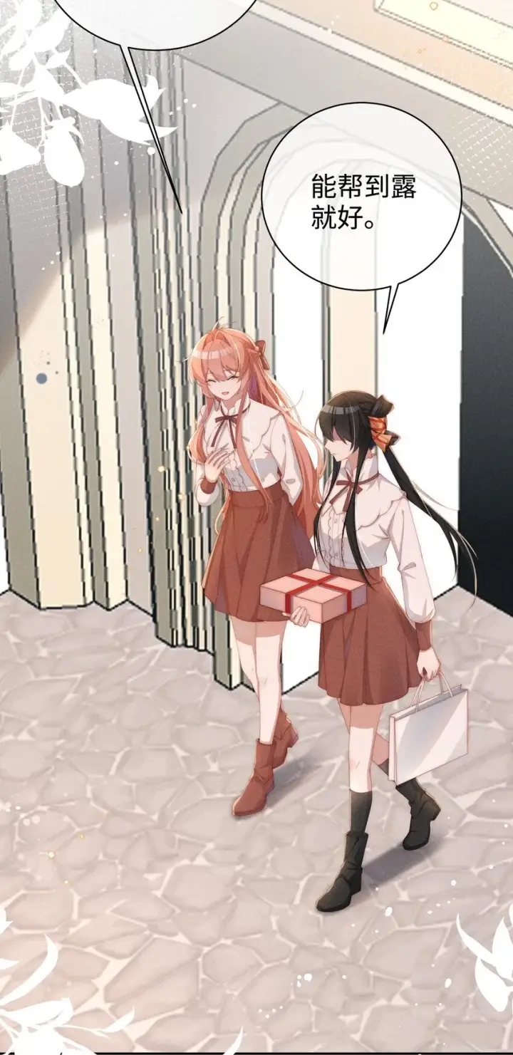 《身为恶役女配的我养成病娇女主很正常吧？！》024 小央的话，怎幺样都可以图30