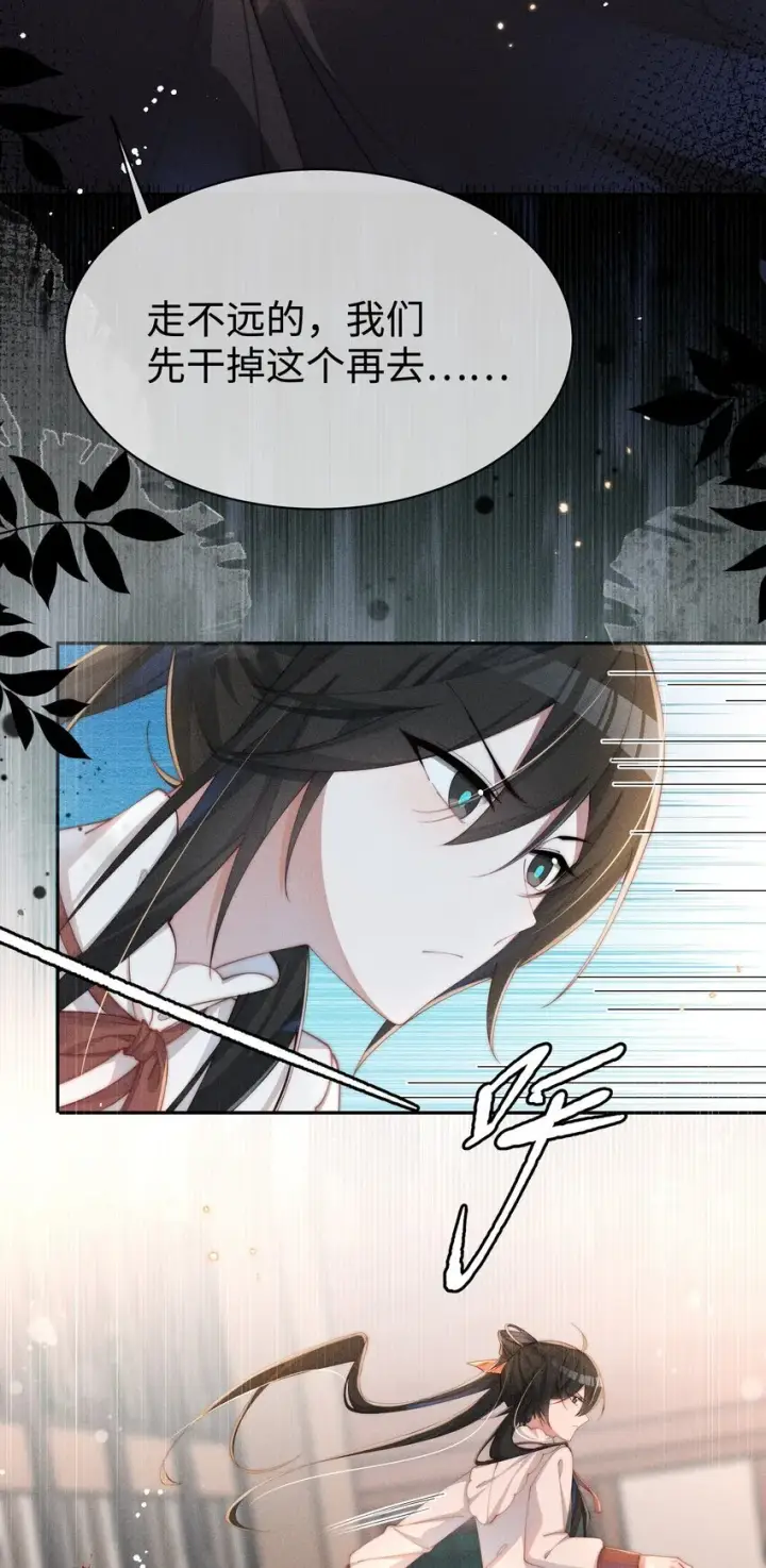 《身为恶役女配的我养成病娇女主很正常吧？！》024 小央的话，怎幺样都可以图37