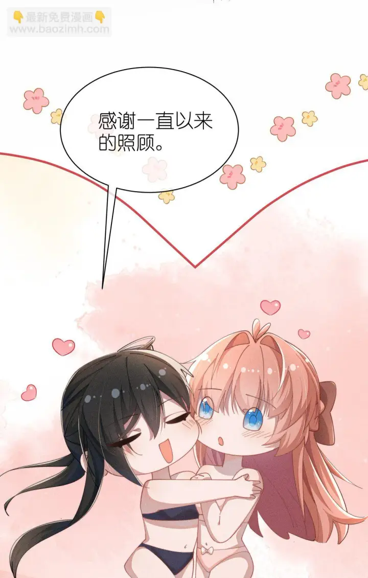 《身为恶役女配的我养成病娇女主很正常吧？！》038 为什幺小央这幺会啊？！图48