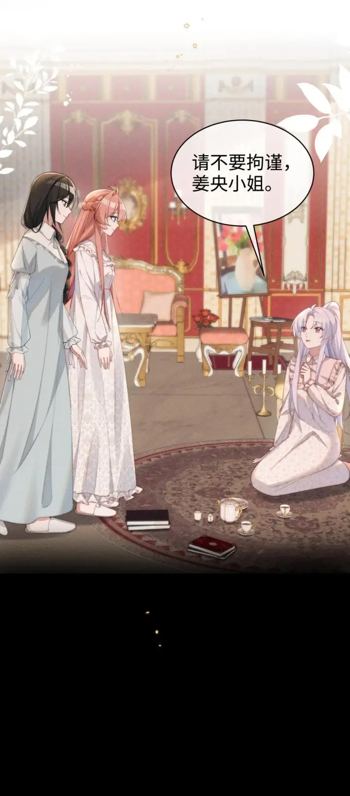 《身为恶役女配的我养成病娇女主很正常吧？！》057 这幺明显的陷阱图25