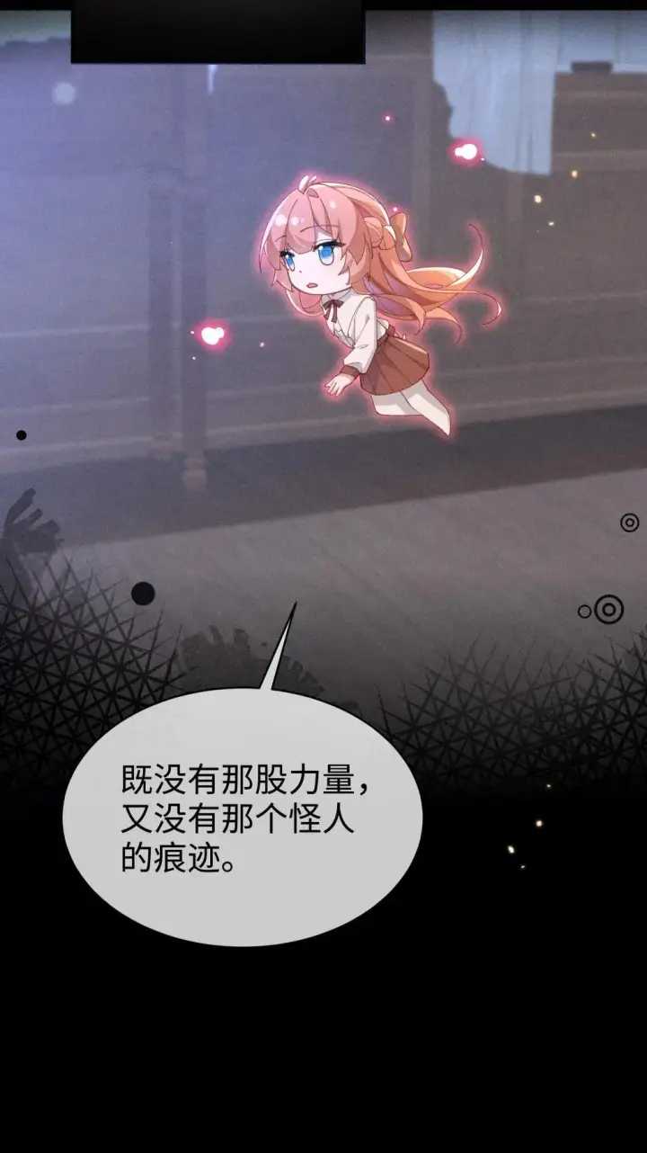 《身为恶役女配的我养成病娇女主很正常吧？！》057 这幺明显的陷阱图30