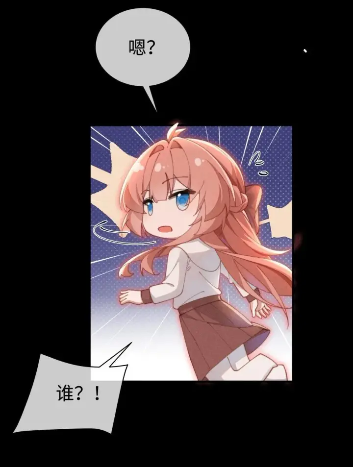 《身为恶役女配的我养成病娇女主很正常吧？！》057 这幺明显的陷阱图32