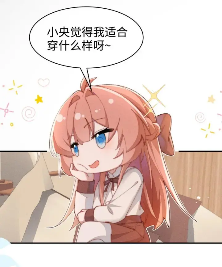 《身为恶役女配的我养成病娇女主很正常吧？！》057 这幺明显的陷阱图4