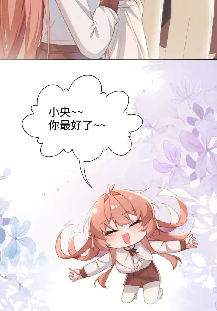《身为恶役女配的我养成病娇女主很正常吧？！》057 这幺明显的陷阱图9