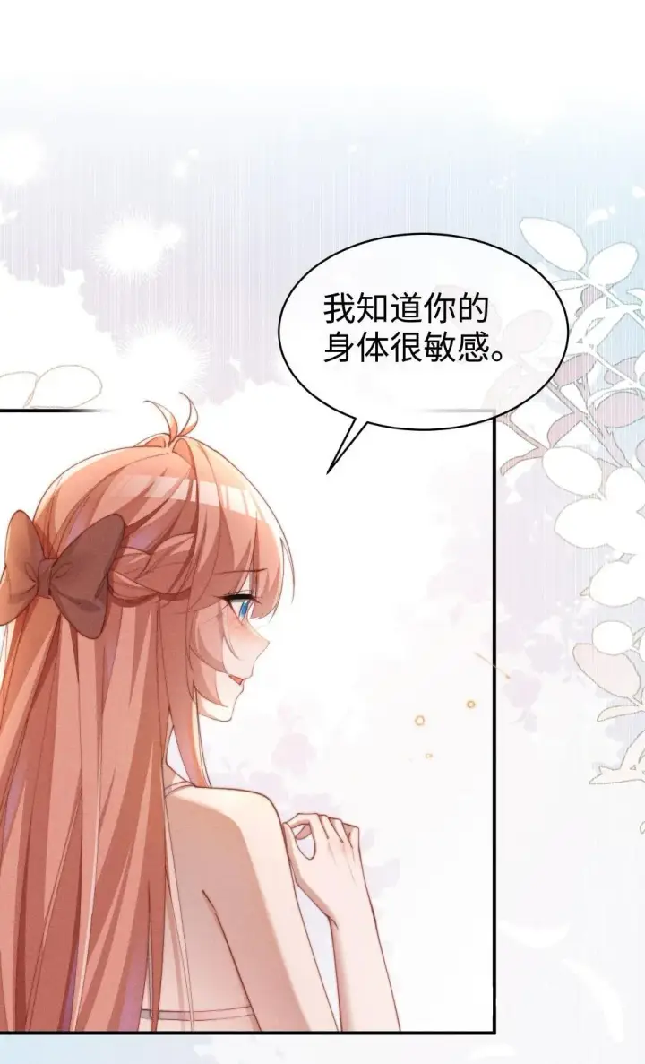 《身为恶役女配的我养成病娇女主很正常吧？！》057 这么明显的陷阱图14