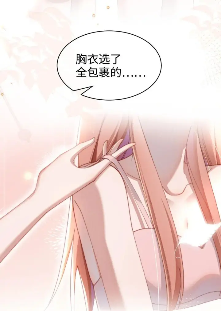 《身为恶役女配的我养成病娇女主很正常吧？！》057 这么明显的陷阱图17