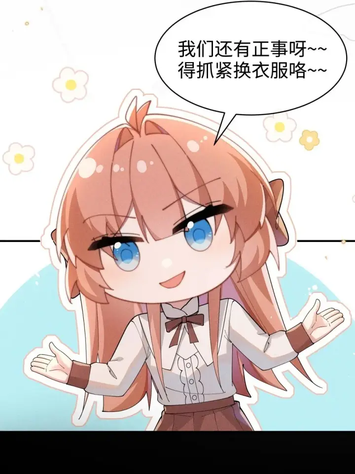 《身为恶役女配的我养成病娇女主很正常吧？！》057 这么明显的陷阱图2