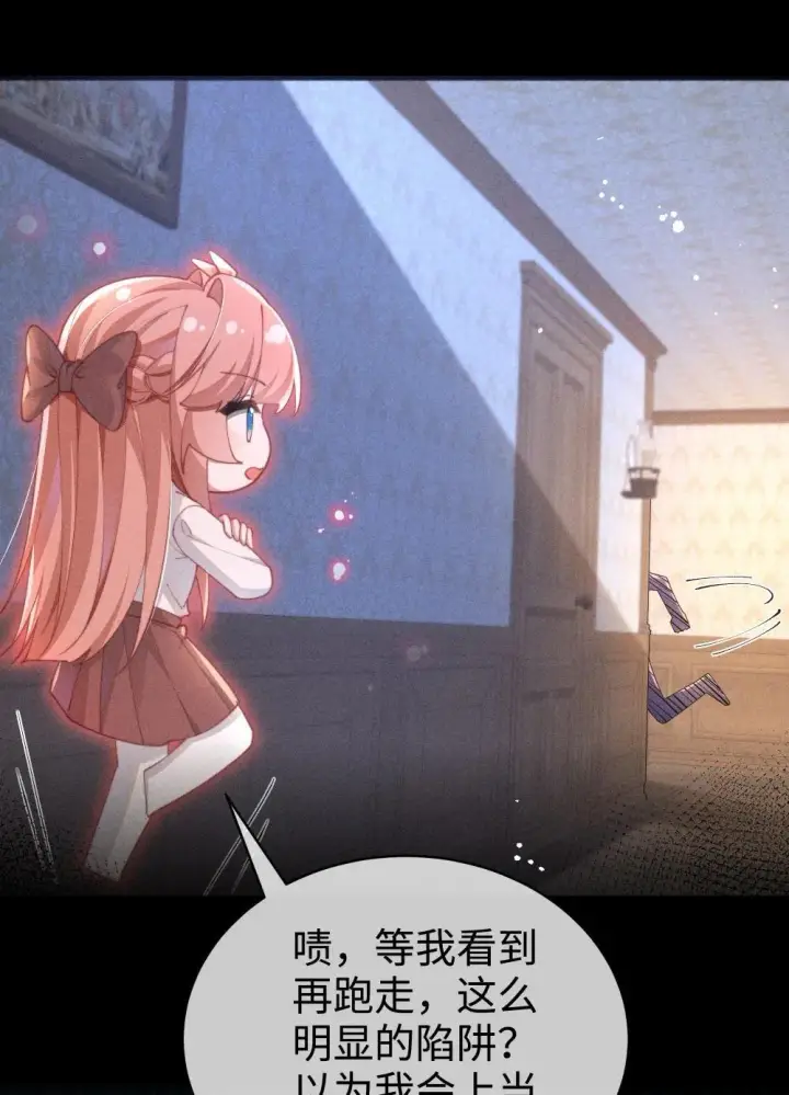 《身为恶役女配的我养成病娇女主很正常吧？！》057 这么明显的陷阱图33