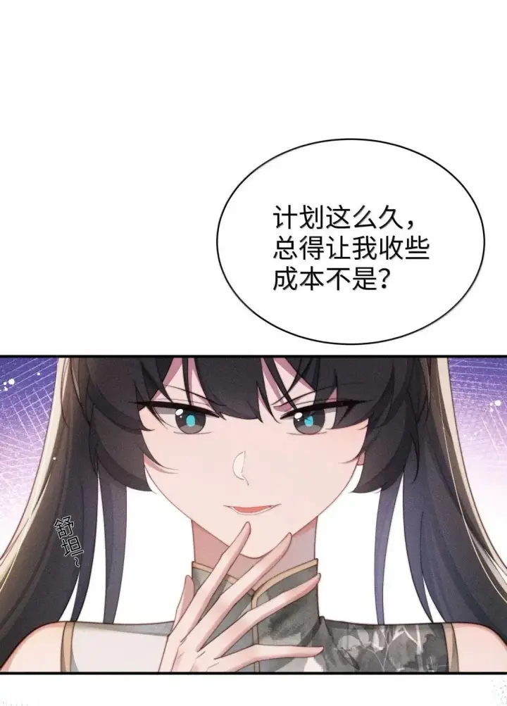 《身为恶役女配的我养成病娇女主很正常吧？！》65 妈妈！图6