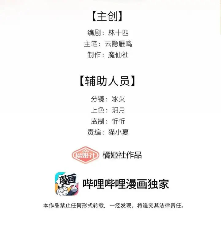 《身为恶役女配的我养成病娇女主很正常吧？！》071 新的线索图2