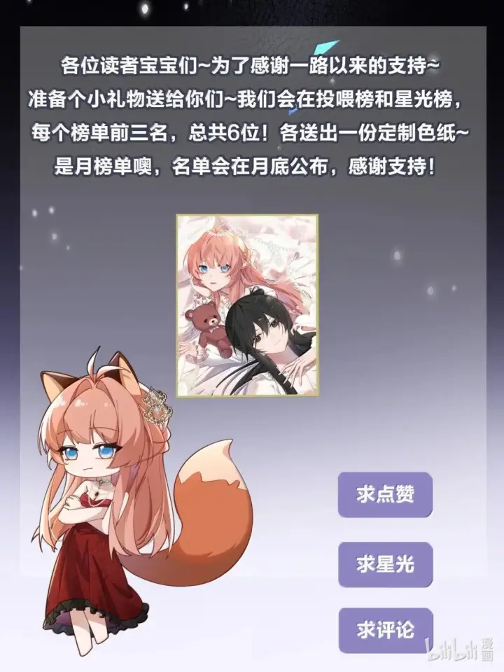 《身为恶役女配的我养成病娇女主很正常吧？！》083 一切的开始图39