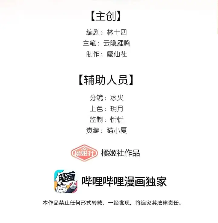 《身为恶役女配的我养成病娇女主很正常吧？！》084 温柔的姐姐图2
