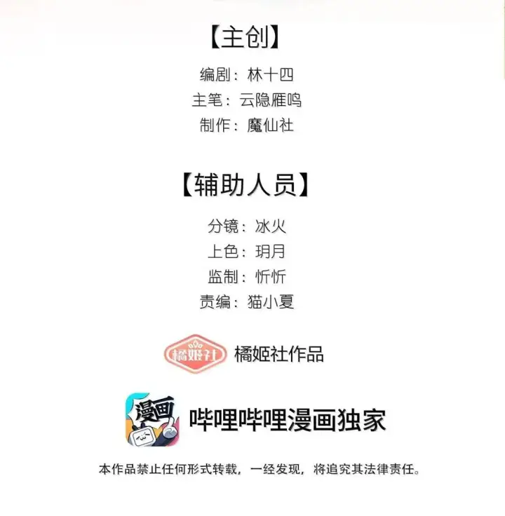 《身为恶役女配的我养成病娇女主很正常吧？！》086 姐姐，有没有暖和点？图2