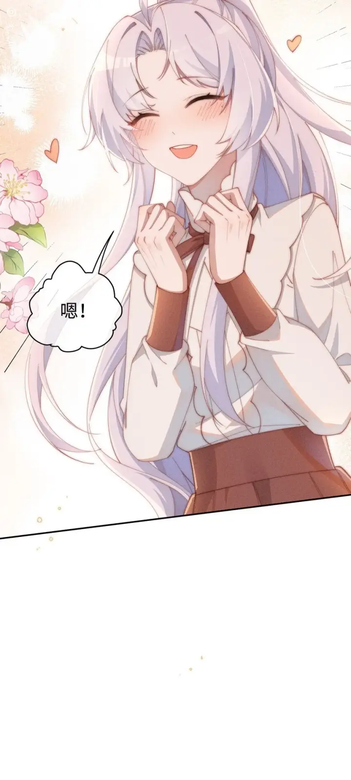 《身为恶役女配的我养成病娇女主很正常吧？！》018 世界推的cp？图16
