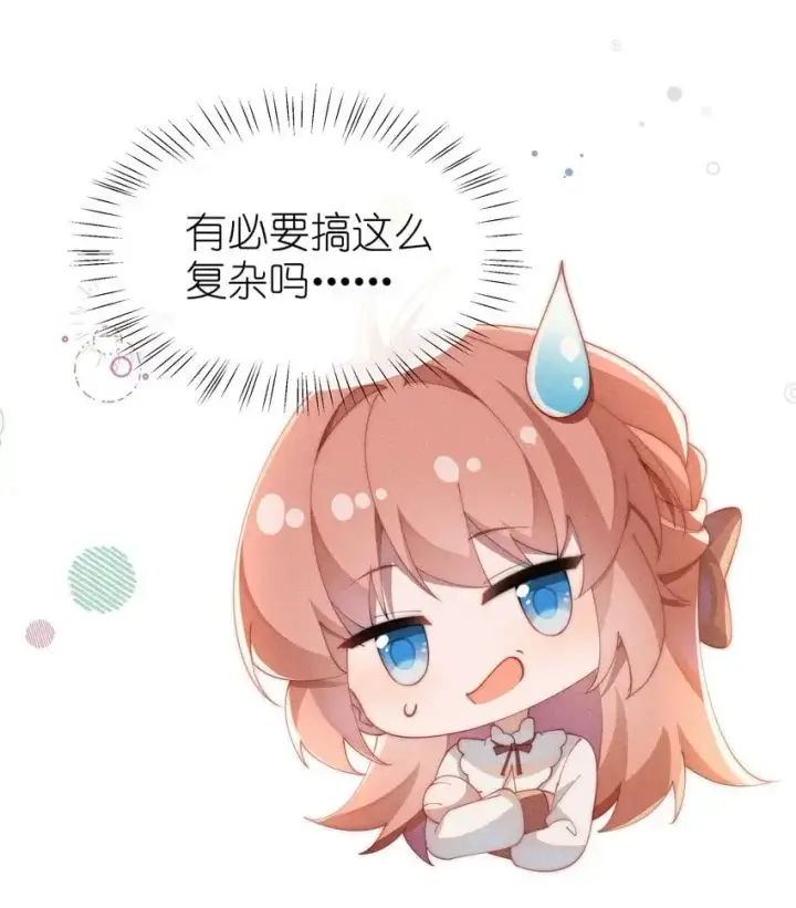 《身为恶役女配的我养成病娇女主很正常吧？！》018 世界推的cp？图19