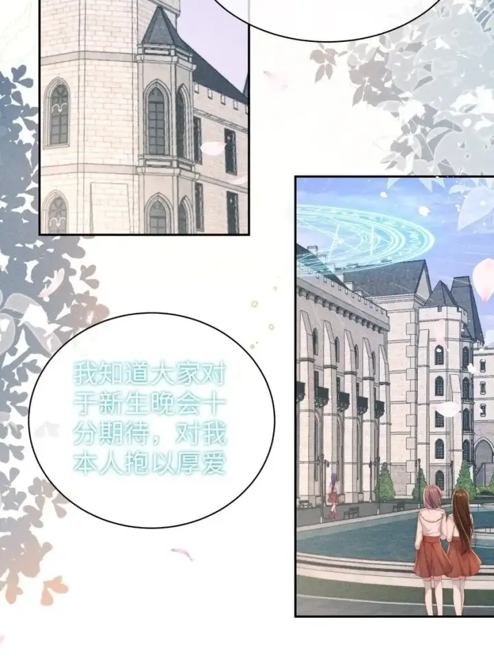 《身为恶役女配的我养成病娇女主很正常吧？！》018 世界推的cp？图2