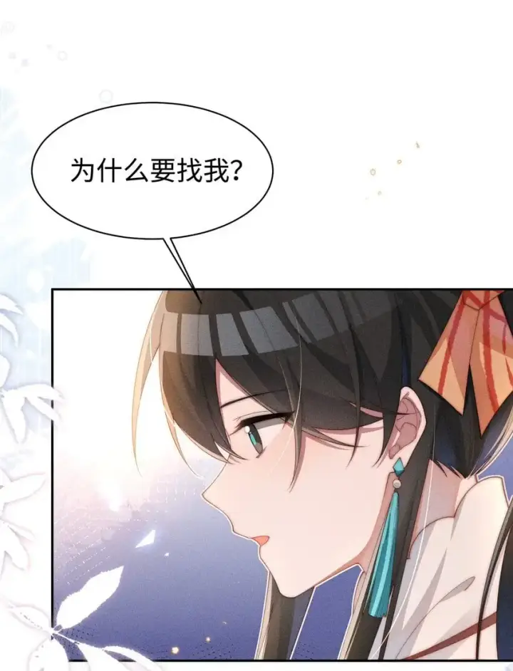 《身为恶役女配的我养成病娇女主很正常吧？！》018 世界推的cp？图22
