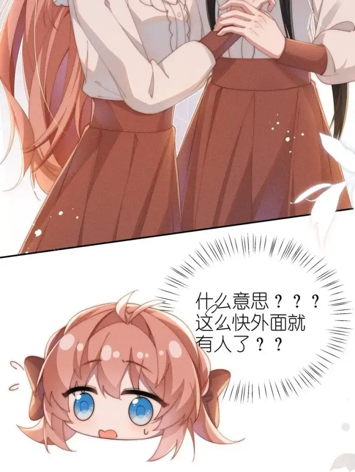 《身为恶役女配的我养成病娇女主很正常吧？！》018 世界推的cp？图24