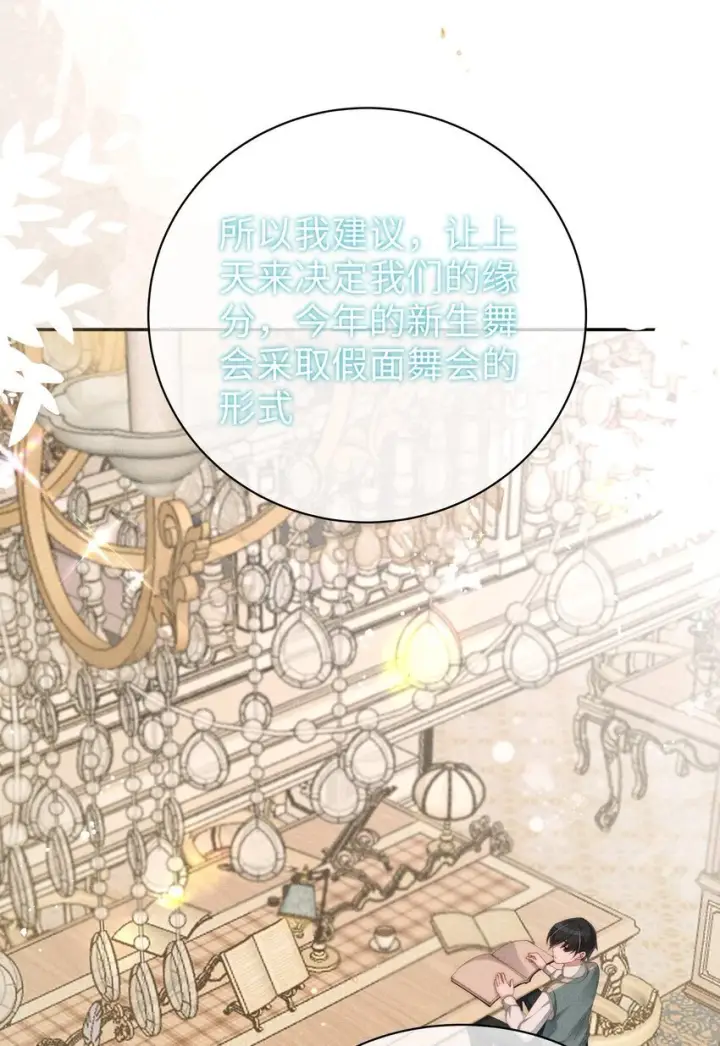 《身为恶役女配的我养成病娇女主很正常吧？！》018 世界推的cp？图5