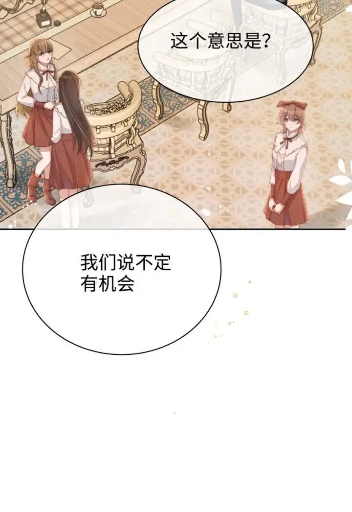《身为恶役女配的我养成病娇女主很正常吧？！》018 世界推的cp？图6