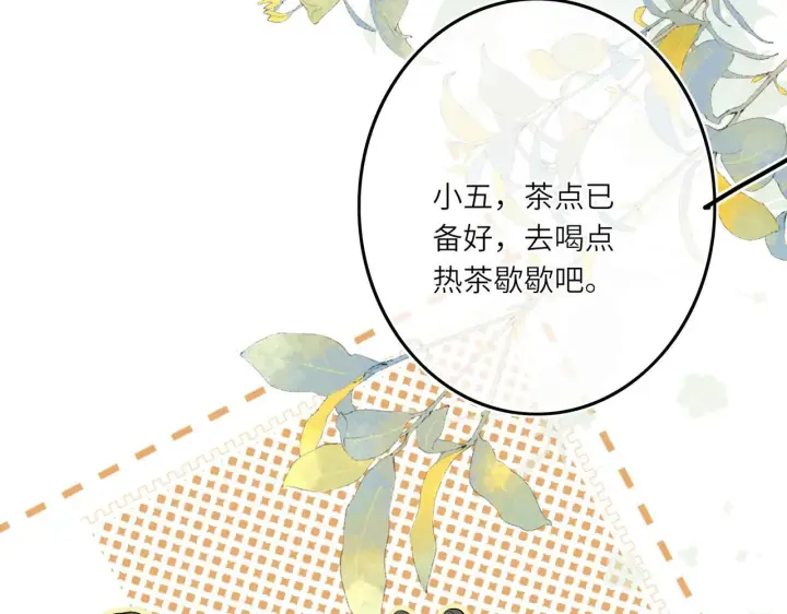 《神医凰后》第6话 婚约？图10