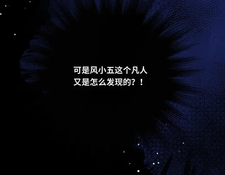 《神医凰后》第6话 婚约？图102