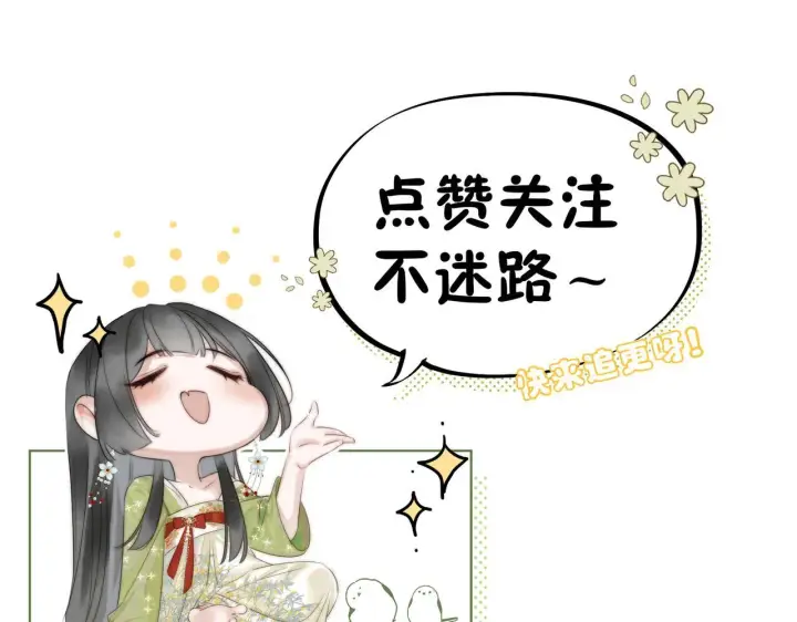 《神医凰后》第6话 婚约？图105