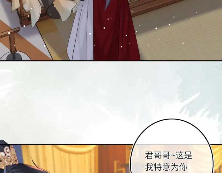 《神医凰后》第6话 婚约？图15