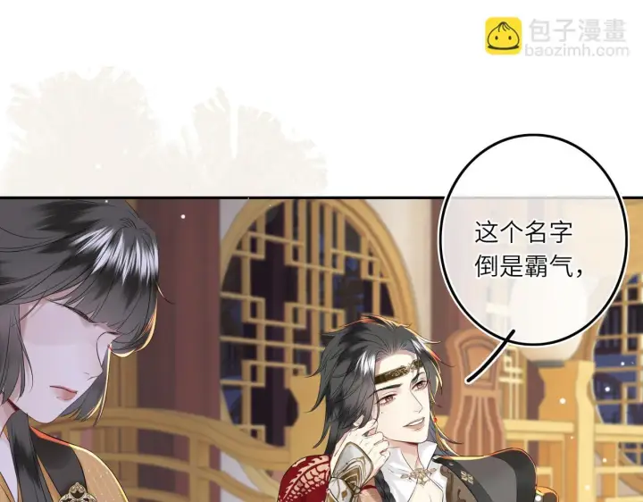 《神医凰后》第6话 婚约？图22