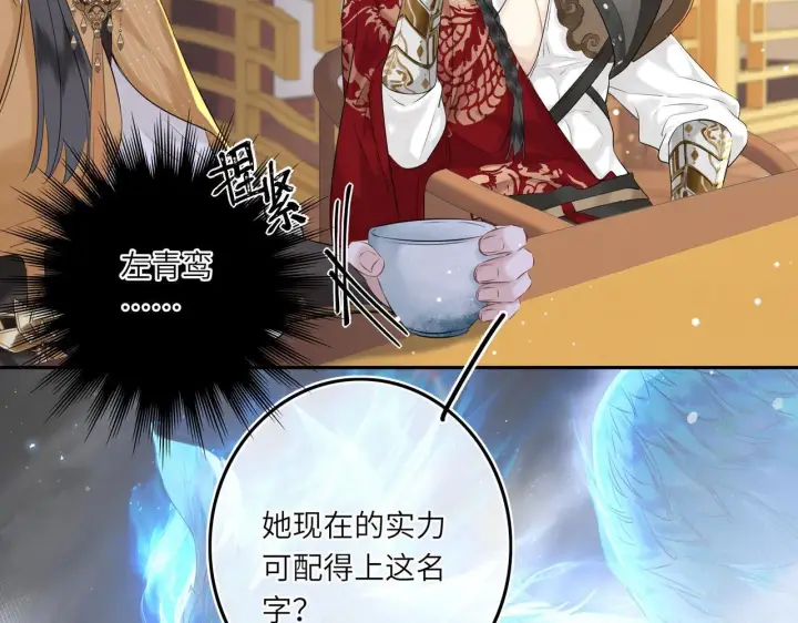 《神医凰后》第6话 婚约？图23