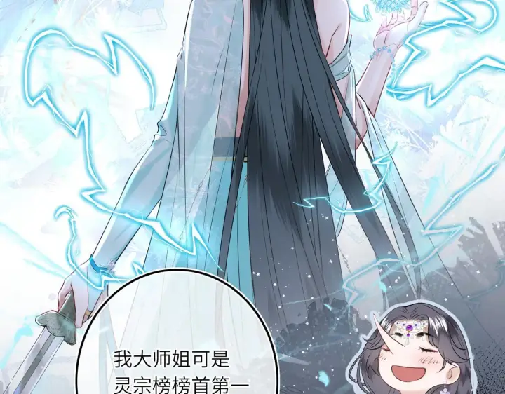 《神医凰后》第6话 婚约？图25