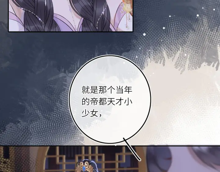 《神医凰后》第6话 婚约？图29