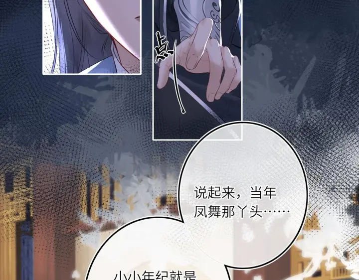 《神医凰后》第6话 婚约？图34