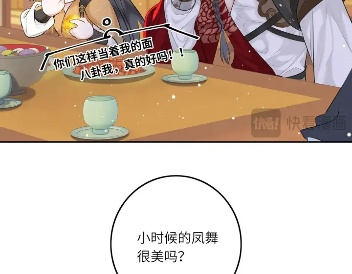《神医凰后》第6话 婚约？图36