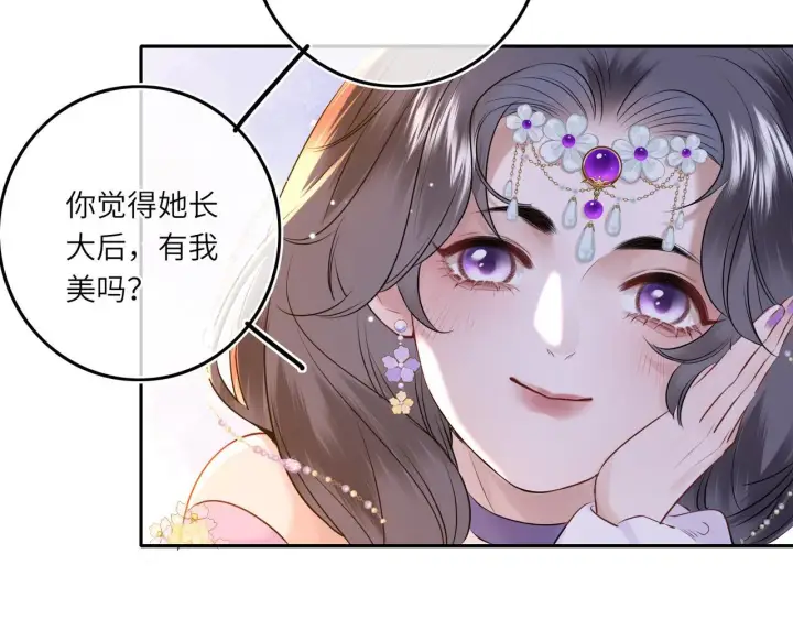 《神医凰后》第6话 婚约？图37