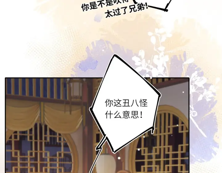 《神医凰后》第6话 婚约？图42