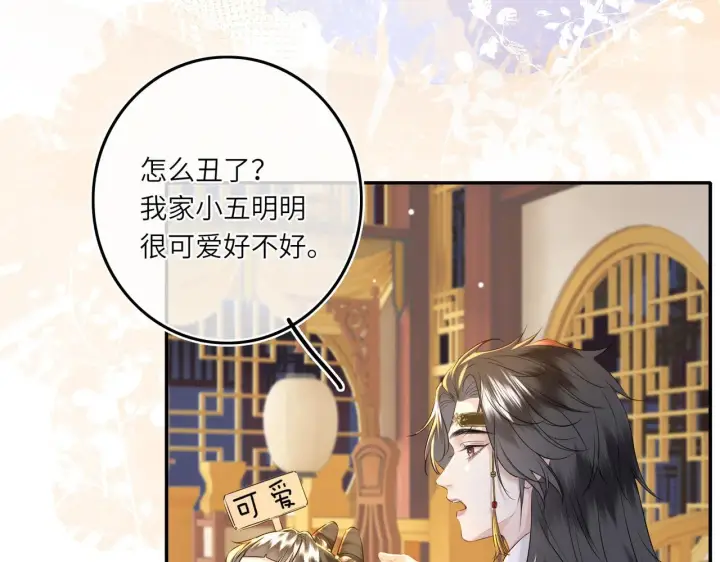 《神医凰后》第6话 婚约？图44