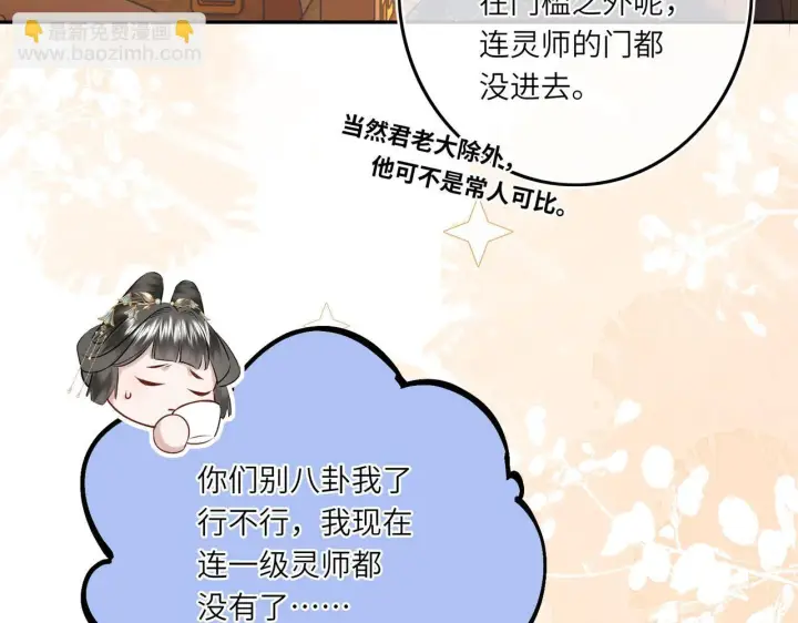 《神医凰后》第6话 婚约？图53