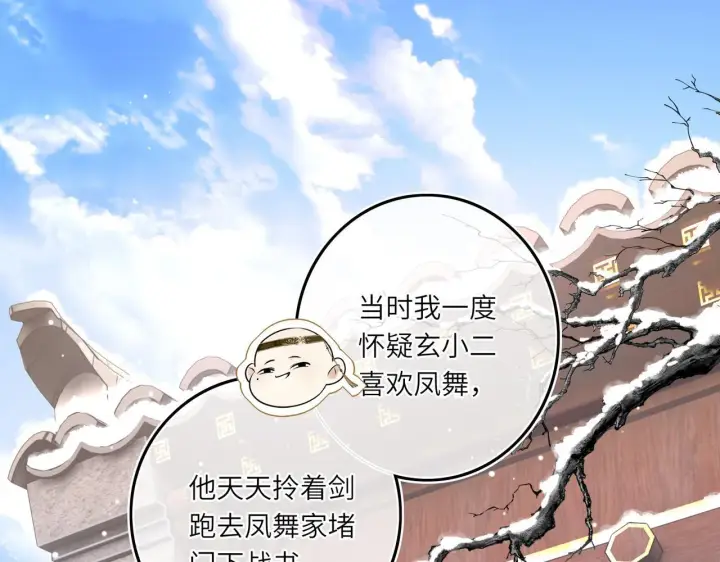 《神医凰后》第6话 婚约？图55