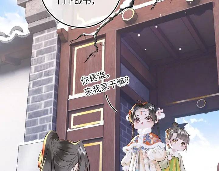 《神医凰后》第6话 婚约？图56