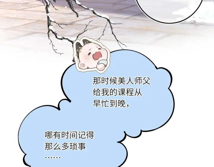 《神医凰后》第6话 婚约？图58