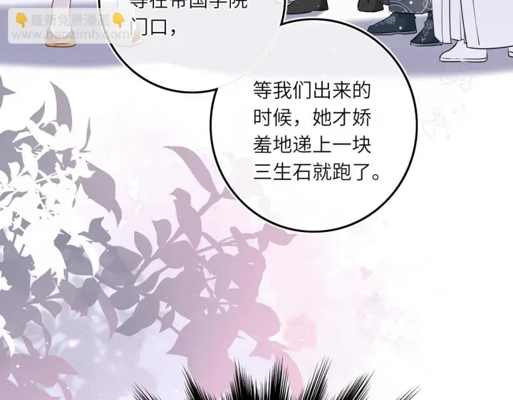 《神医凰后》第6话 婚约？图65