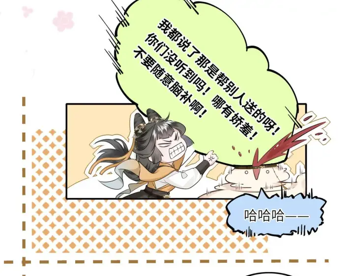 《神医凰后》第6话 婚约？图67