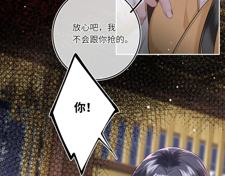《神医凰后》第6话 婚约？图7