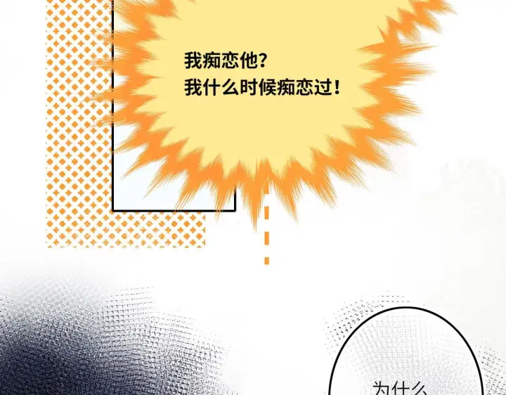 《神医凰后》第6话 婚约？图80