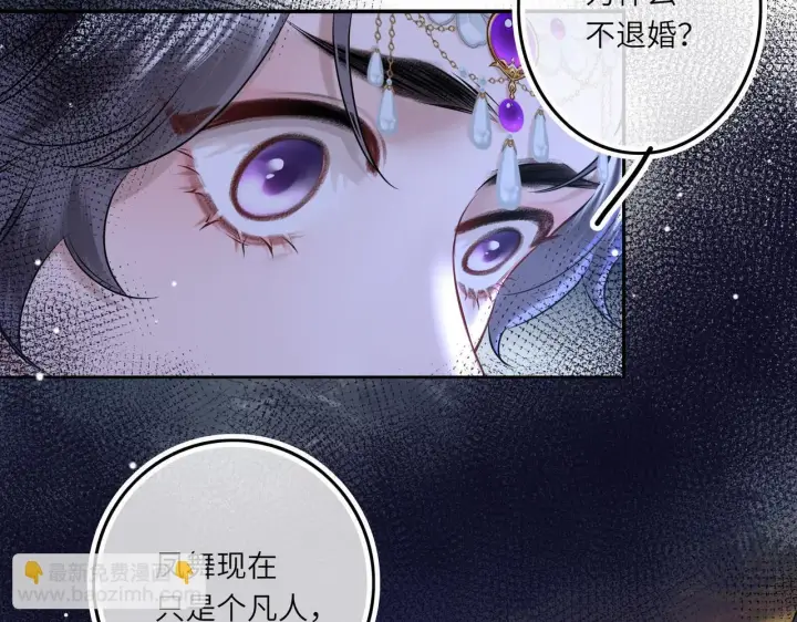 《神医凰后》第6话 婚约？图81