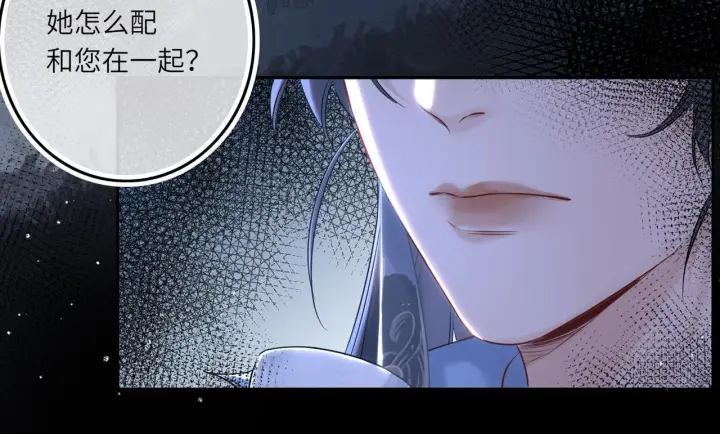 《神医凰后》第6话 婚约？图84